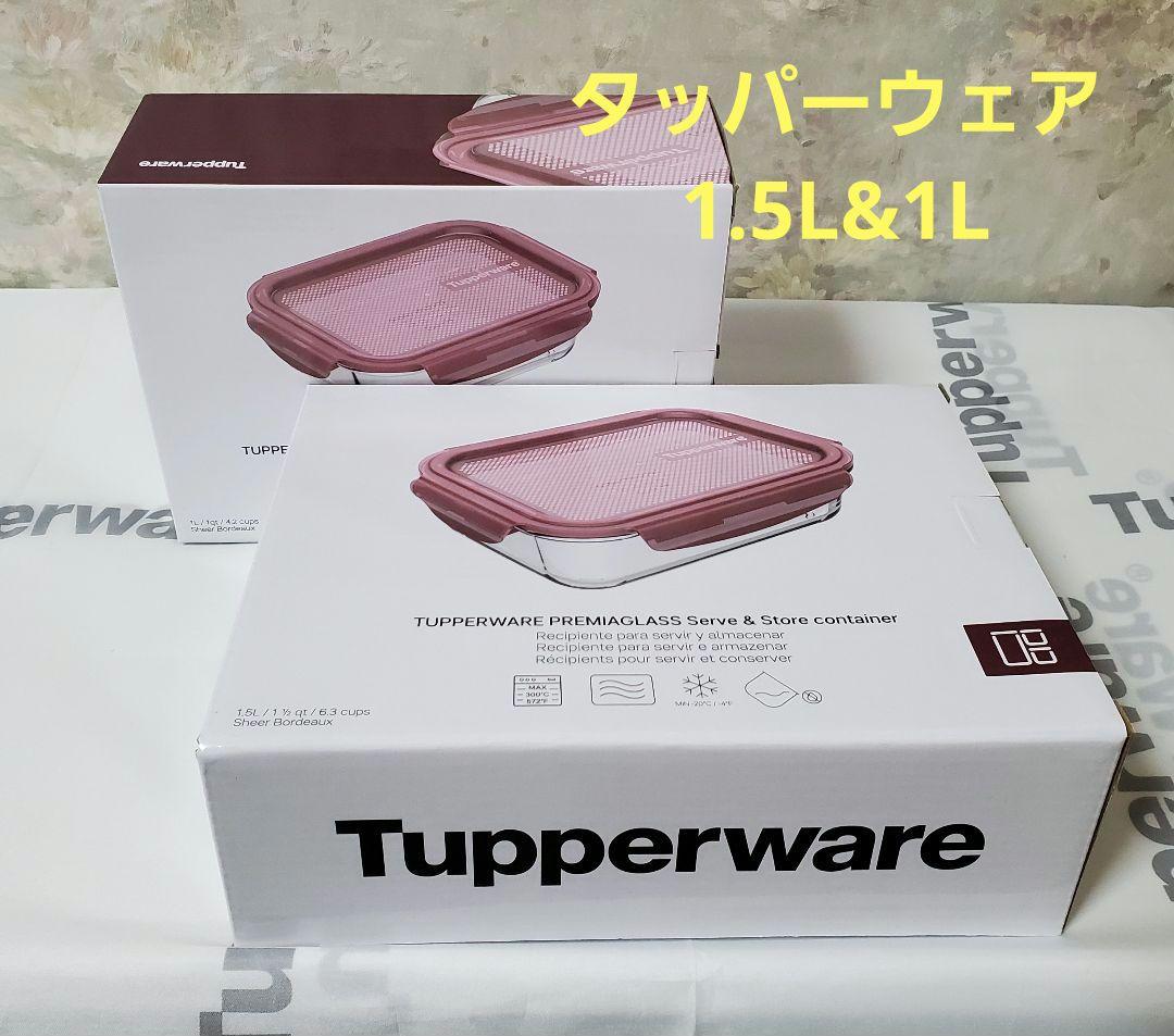 新品★タッパーウェア★プレミアグラスコンテナセット