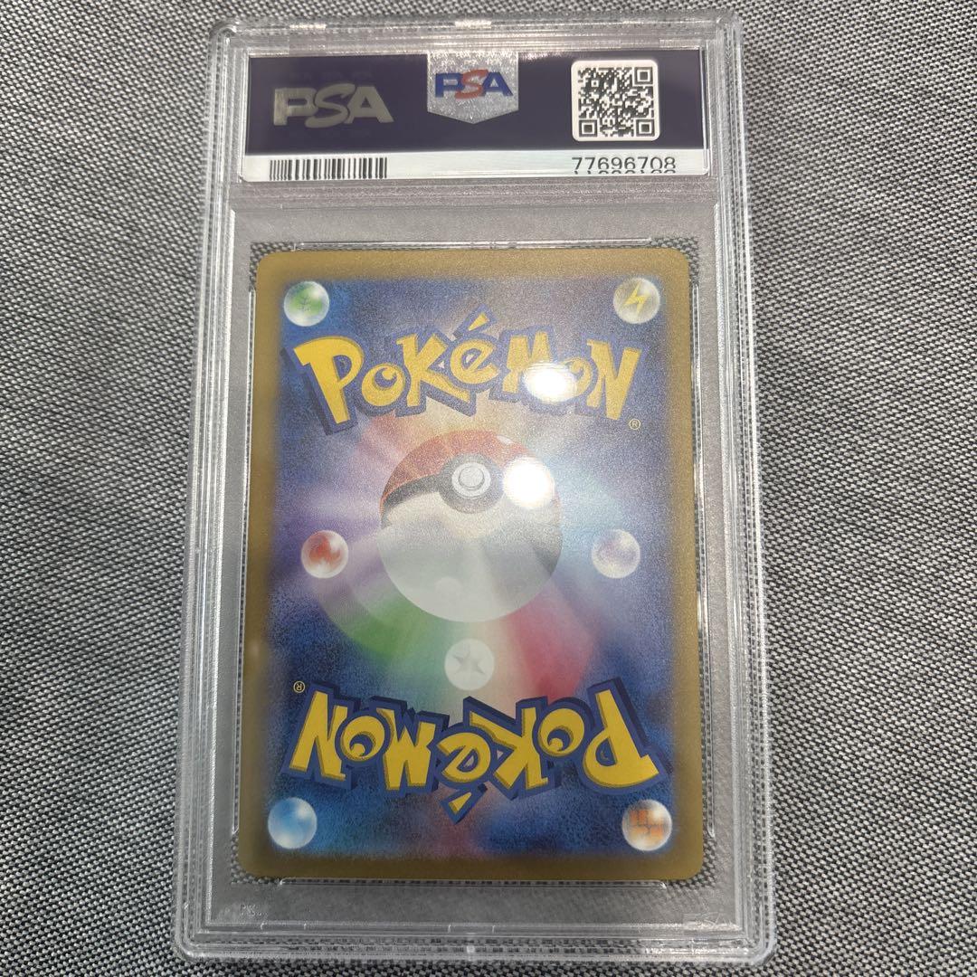ボタンsar psa10
