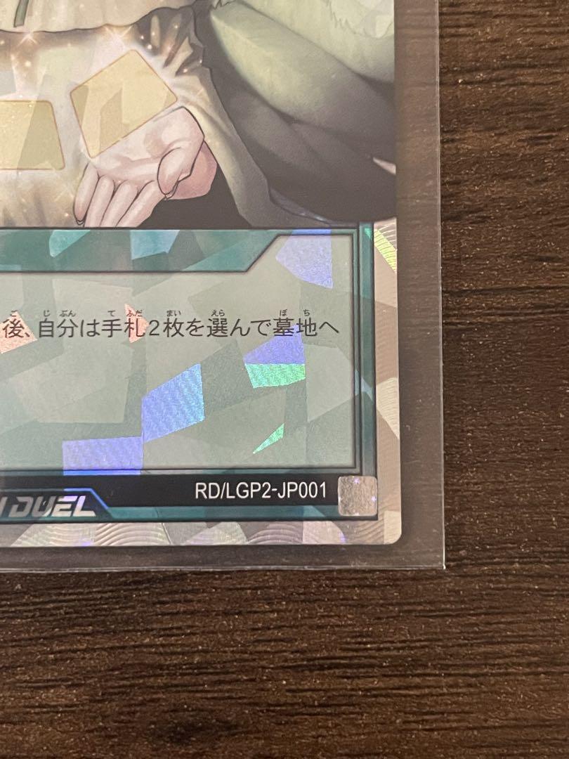 遊戯王ラッシュデュエル　天使の施し　絵違い　オーバーラッシュレア