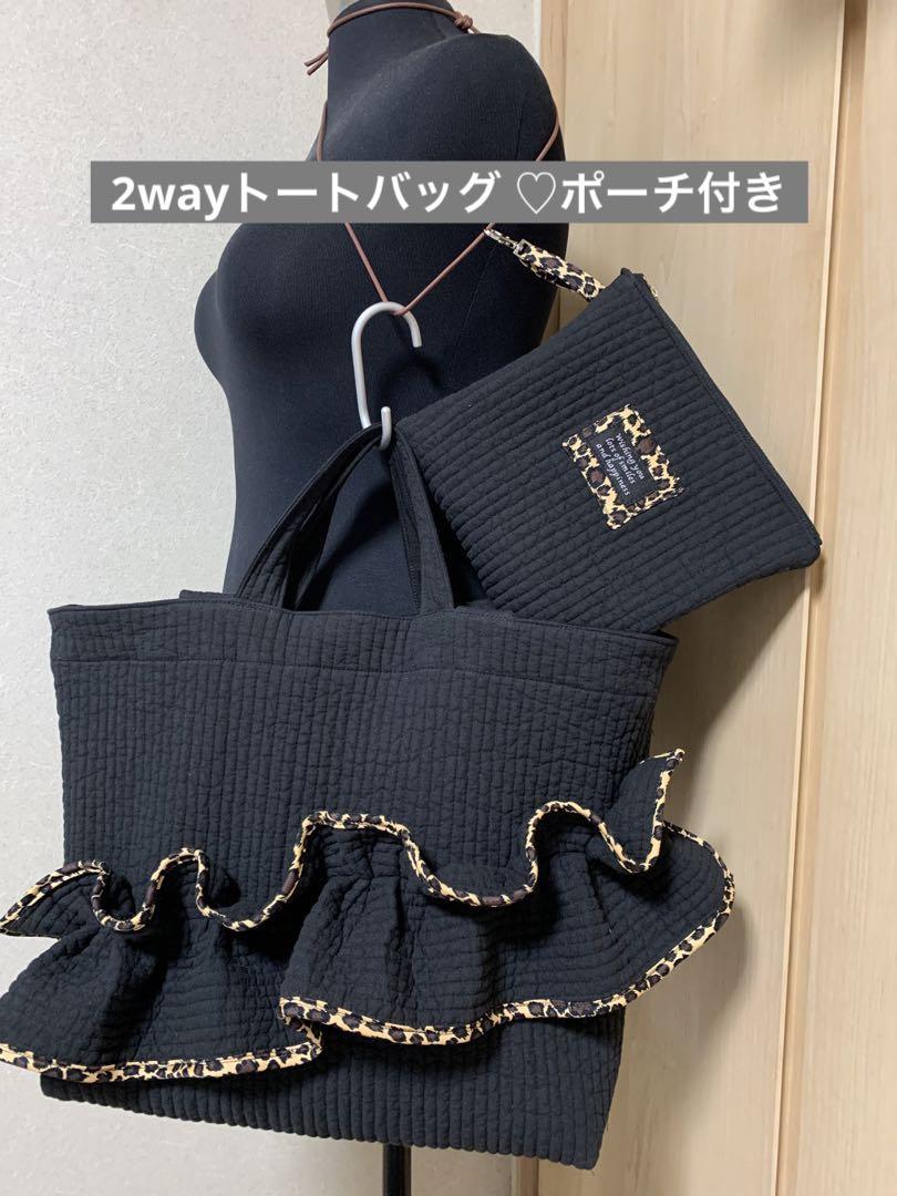 ヌビキルト レオパード トートバッグ お揃いポーチつき♡マザーズバッグにも♡