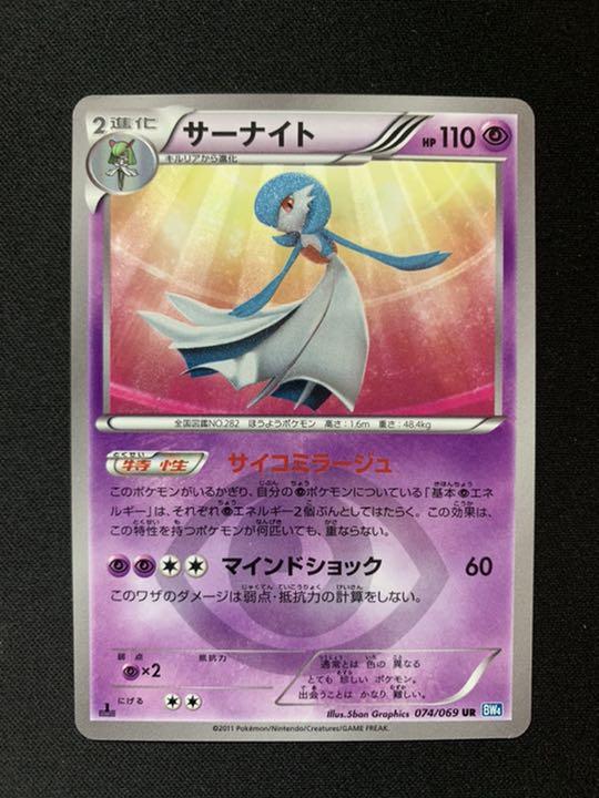 メルカリ ポケモンカード サーナイト Ur 色違い ポケモンカードゲーム 14 999 中古や未使用のフリマ