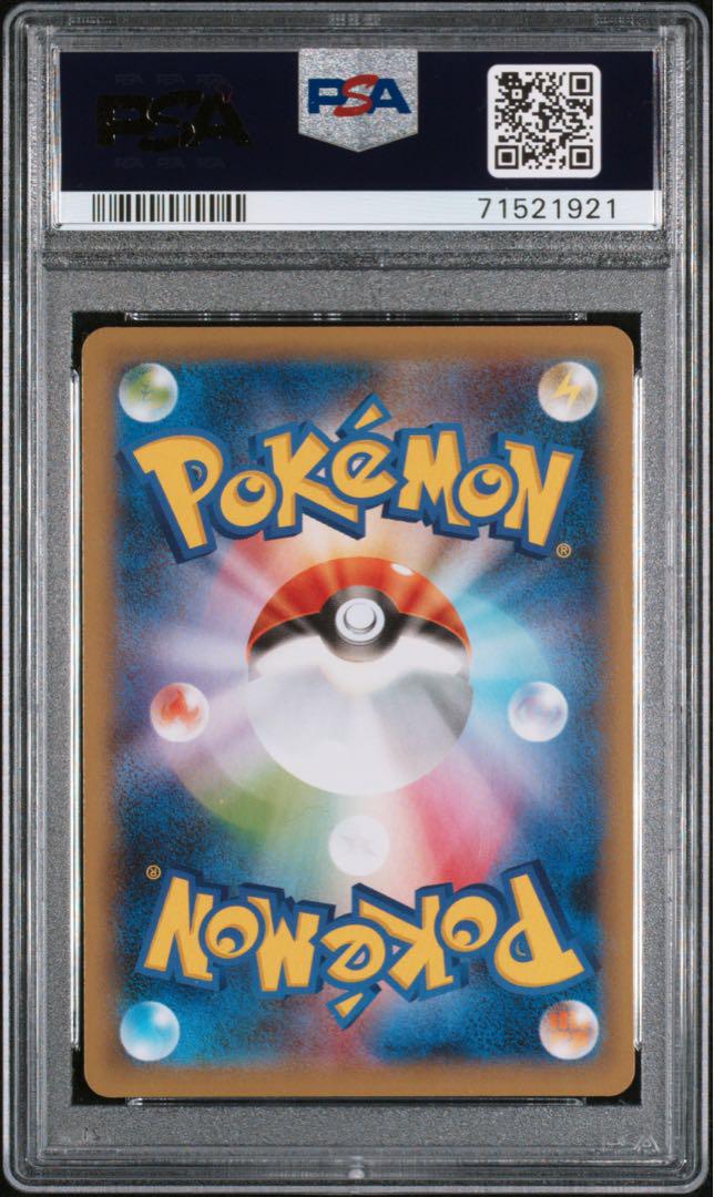 ポケモン - ポケモンごっこ　シャイニースターV psa10 Yahoo!オークション - 【PSA10】ポケモンごっこ SR シャイニー
