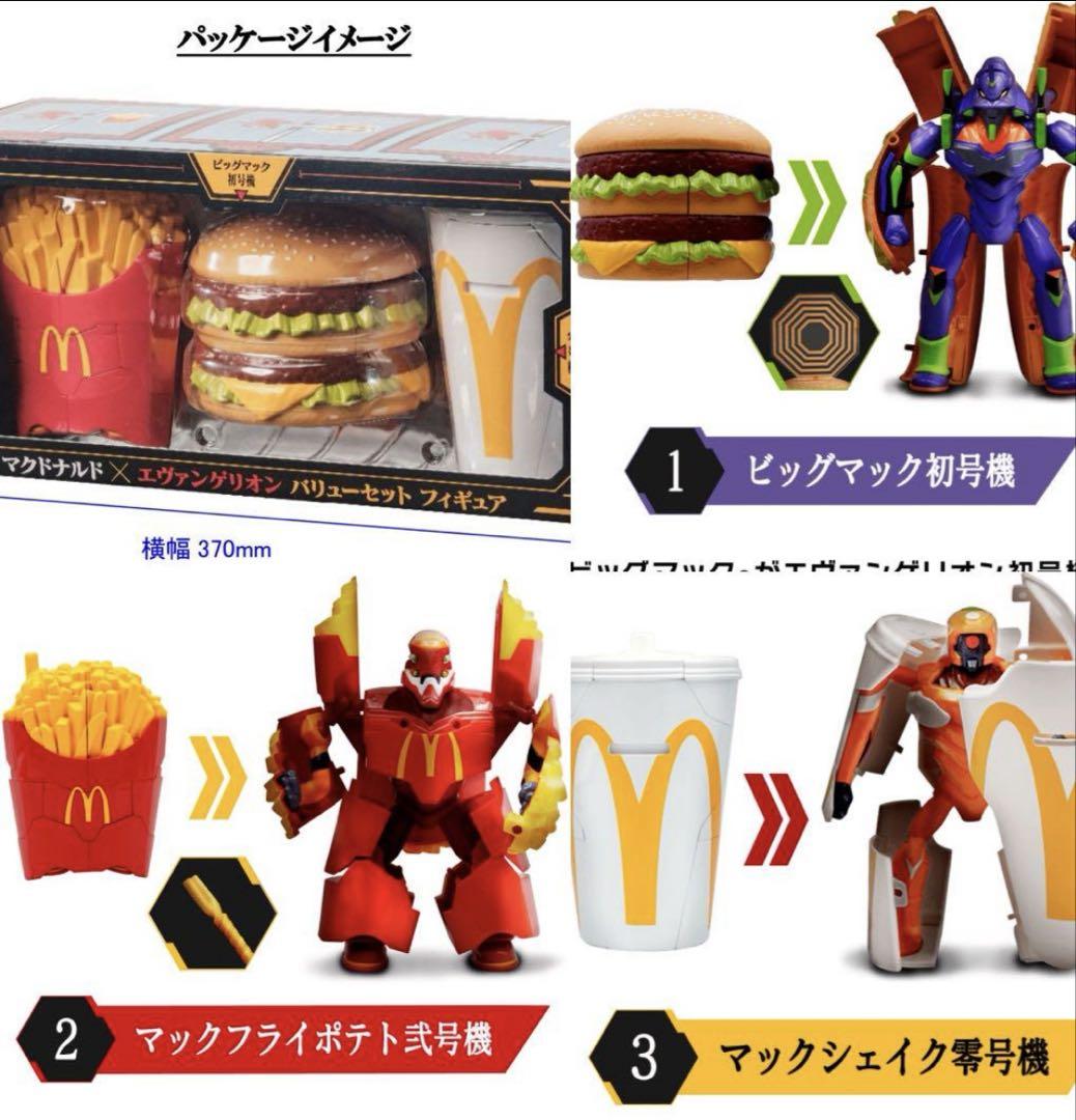 マクドナルド×エヴァンゲリオン フィギュアセット - コミック