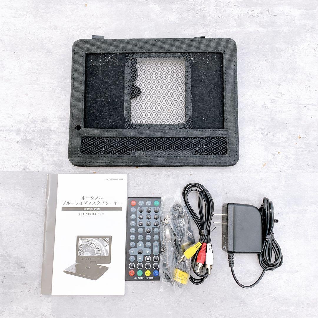 GREEN HOUSE GH-PBD100K ポータブルブルーレイプレーヤー