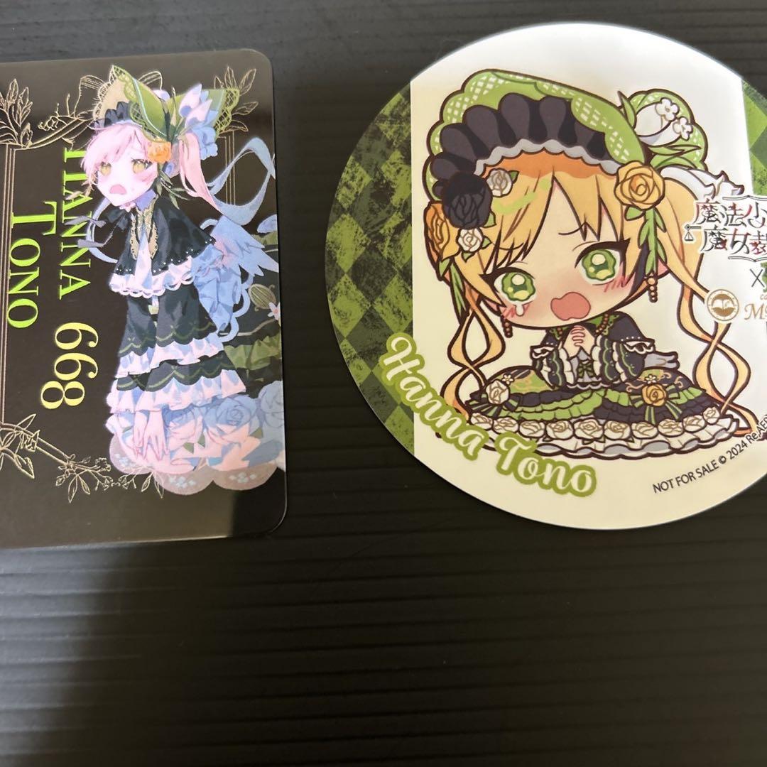 魔法少女ノ魔女裁判 コラボカフェ 遠野ハンナ 予約特典 トレカ