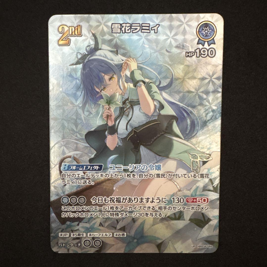 U 雪花ラミィ 販売 | [hBP04]キュリアスユニバース | ホロライブ