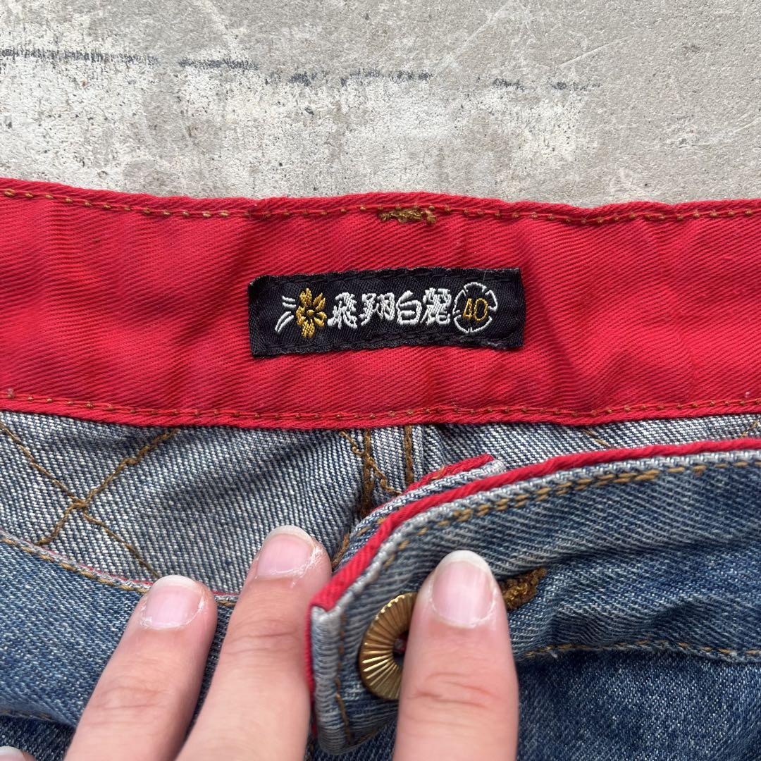 Y2K 00s 和柄 刺繍 バギーデニム ドラゴン 龍