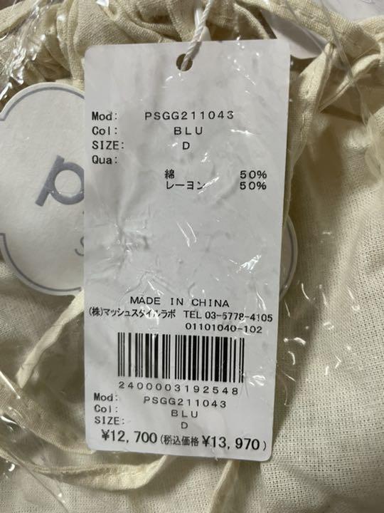 ジェラートピケ 寝具3点セット Vsbf0-m28761726643 定番得価