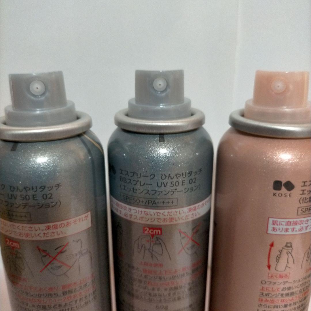 ☆未使用☆エスプリーク　ひんやりタッチ BBスプレー/ 化粧下地 セット ☆未使用☆エスプリーク ひんやりタッチ BBスプレー/ 化粧下地