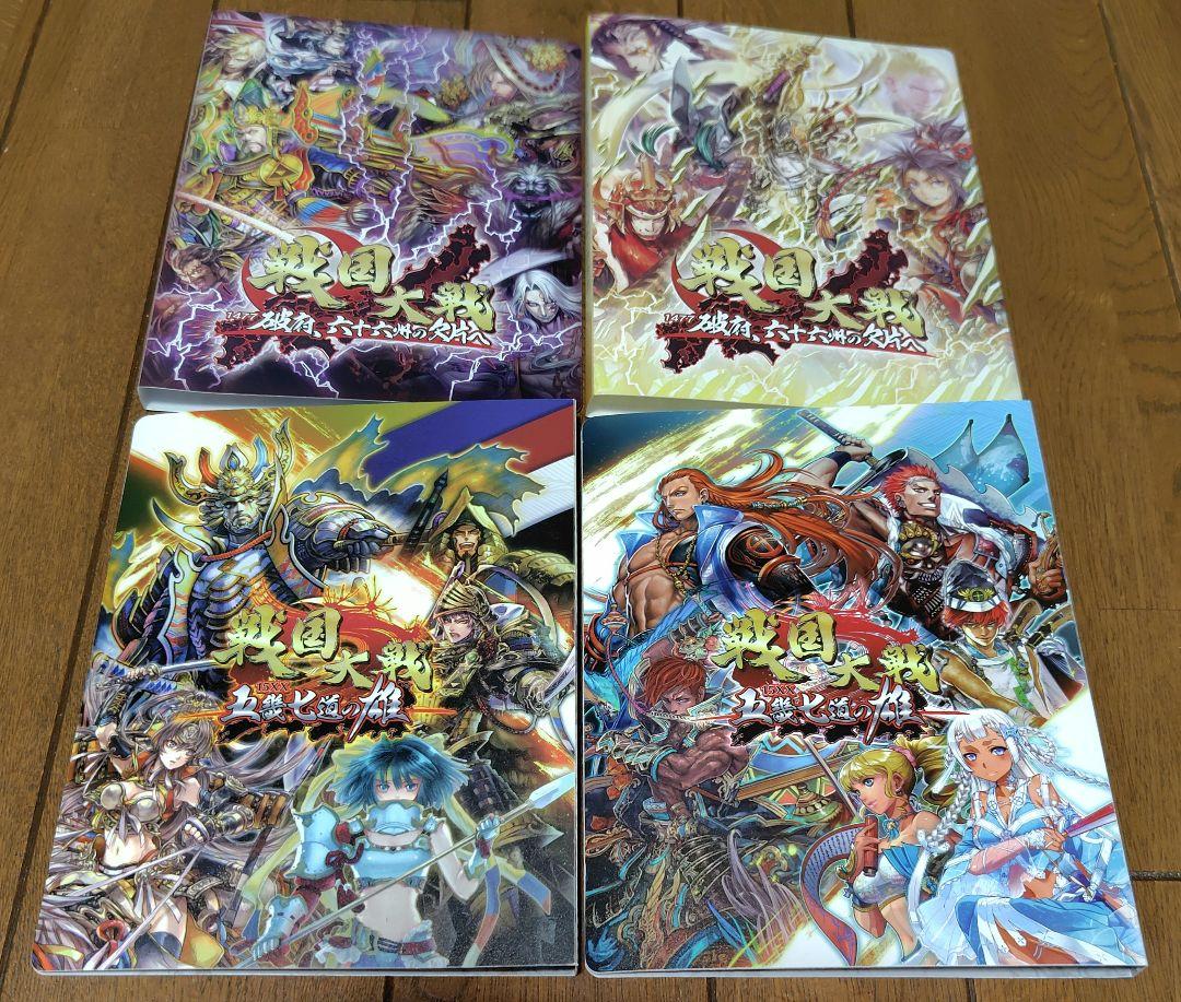 戦国大戦トレーディングカードゲーム 双 スターターデッキ 紅