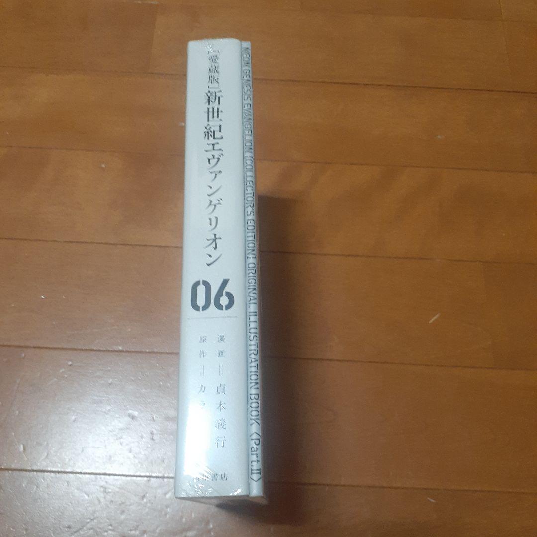 新世紀エヴァンゲリオン 1～7巻　全巻　愛蔵版 コミック　特典有り　貞本義行