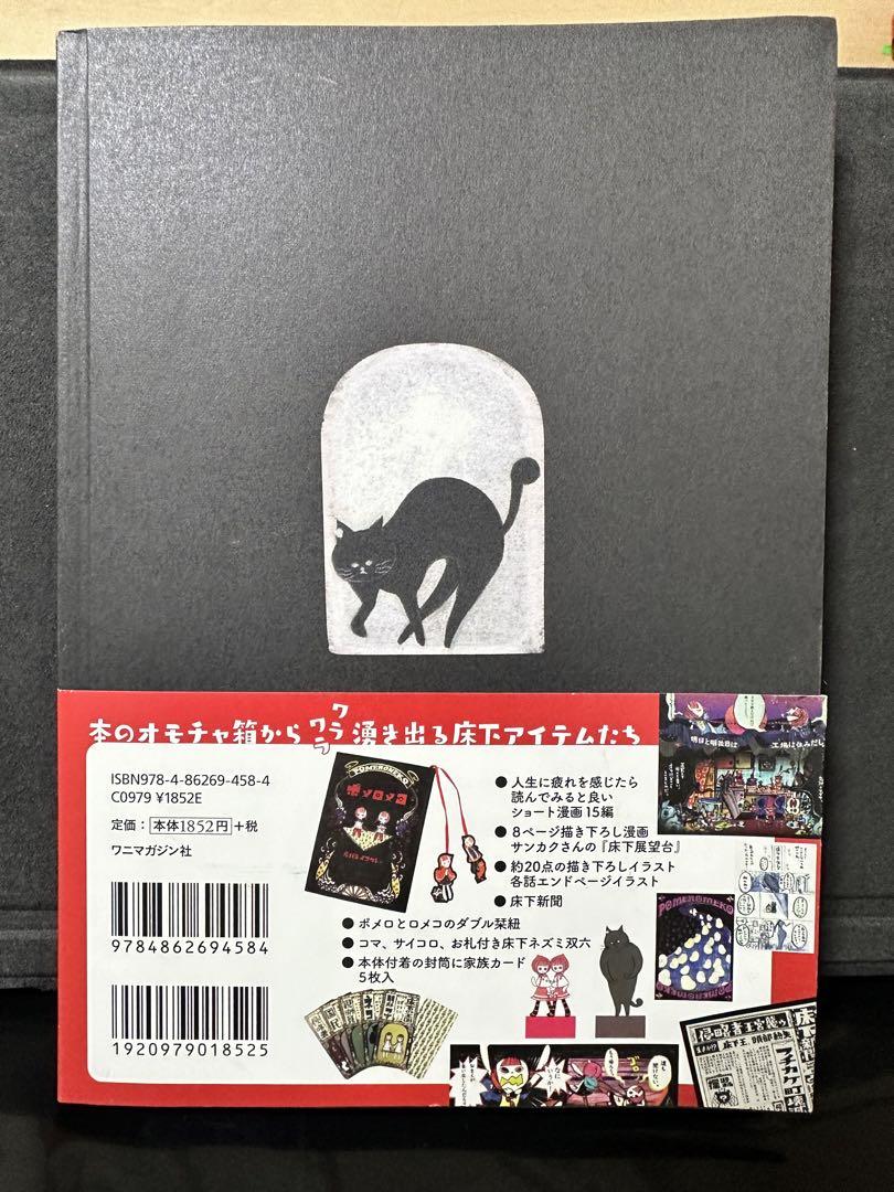 ポメロメコ(劇団イヌカレー)