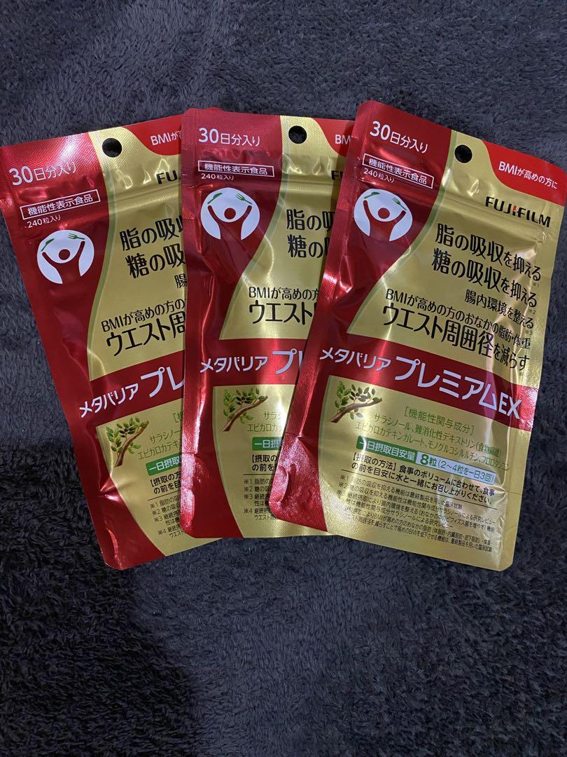 富士フィルムメタバリアプレミアムEX 240粒　No5