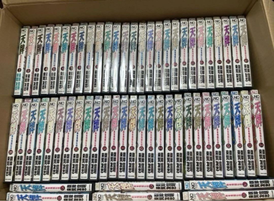 R-96 天牌 1-84巻