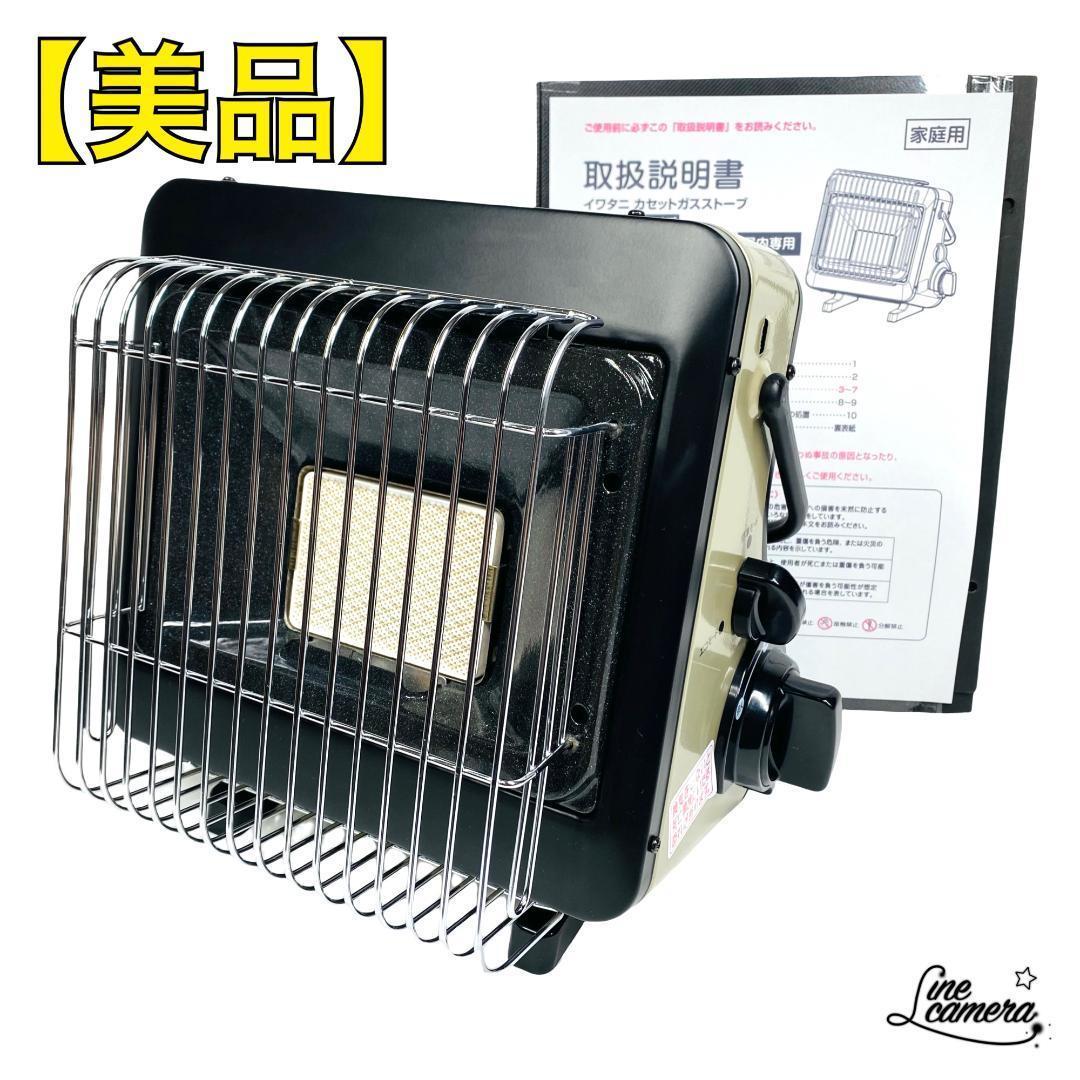 【美品】イワタニ カセットガスストーブ CB-CGS-PTB ポータブルタイプ イワタニの公式オンラインショップ｜カセットガスストーブ