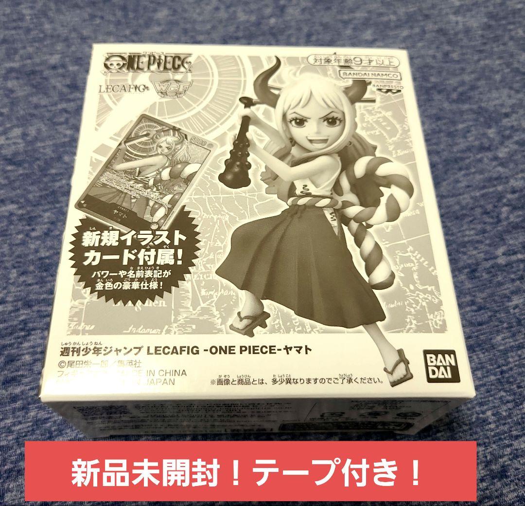 ジャンプ 応募者全員サービス ワンピース LECAFIG ヤマト 4体セット ワンピースカード】応募者全員サービスのレカフィグ（ヤマト