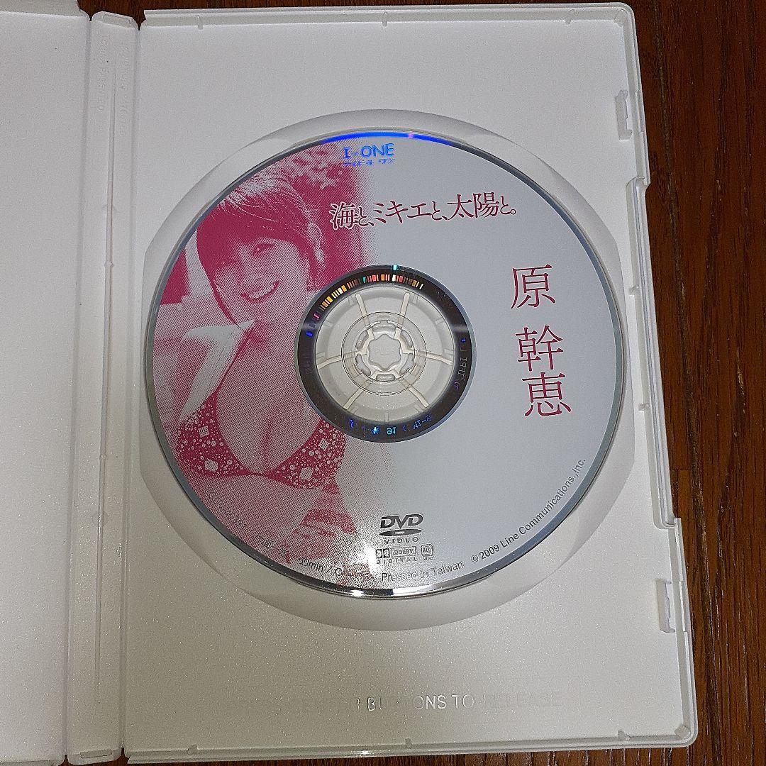 原幹恵/アイドルワン 原幹恵「海と,ミキエと,太陽と。」