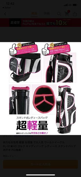 新品☆ワールドイーグルゴルフバック