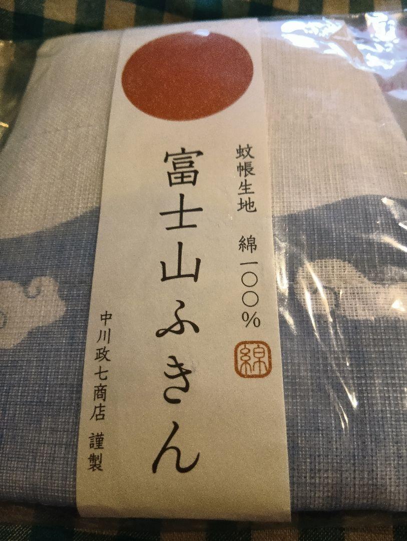 新品未使用 蚊帳 本麻　検)中川政七商店好きに　送料込みです 中川政七商店の蚊帳生地のふきんです。普段使いからお土産