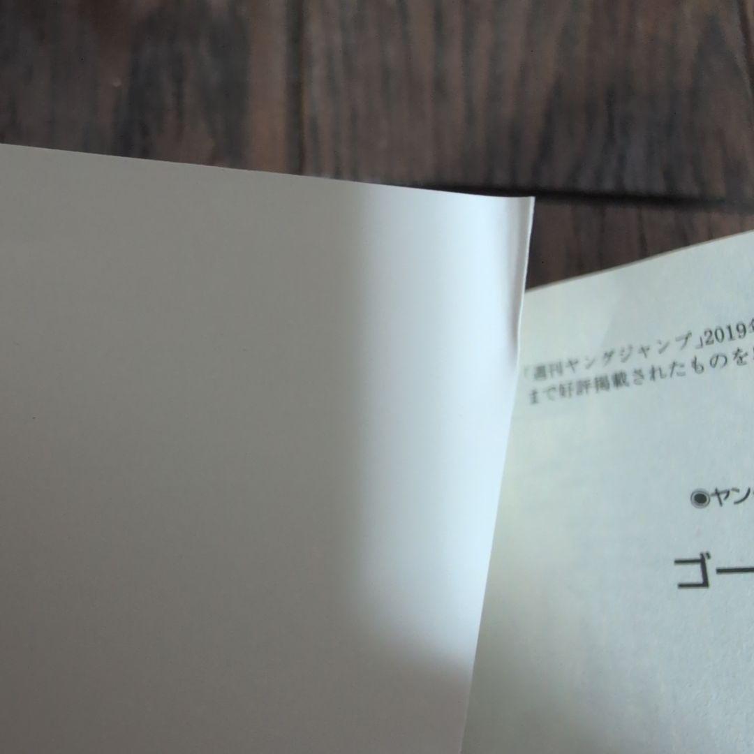 お値下げ　ゴールデンカムイ 全31巻セット　美品