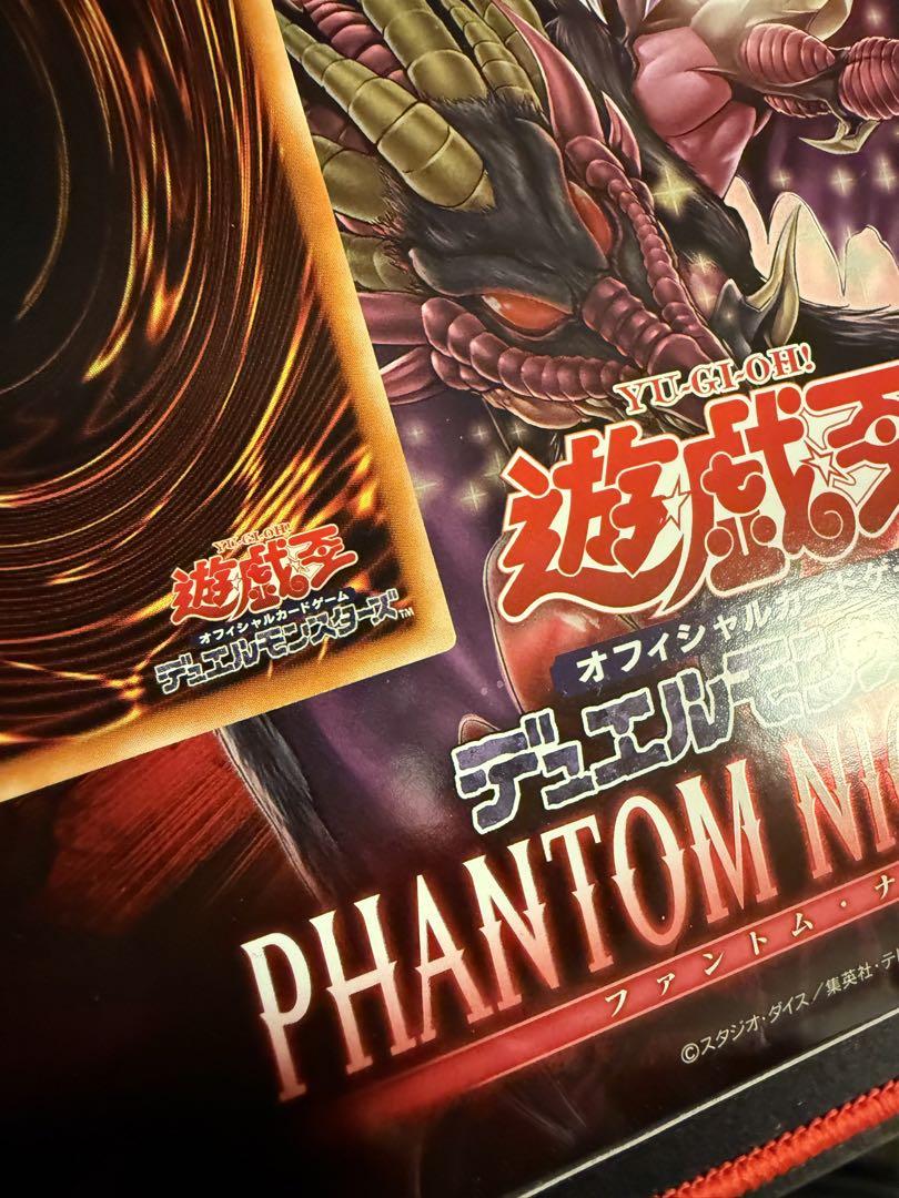 遊戯王　極美品　竜騎士ガイア　レリーフ