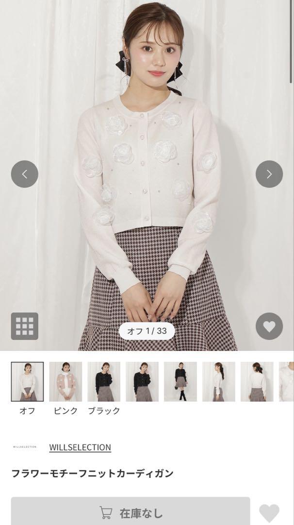 New⭐︎新作 春トキメキフェミニンレディース服コーデ売り 美人百花 大人ピンク - メルカリ