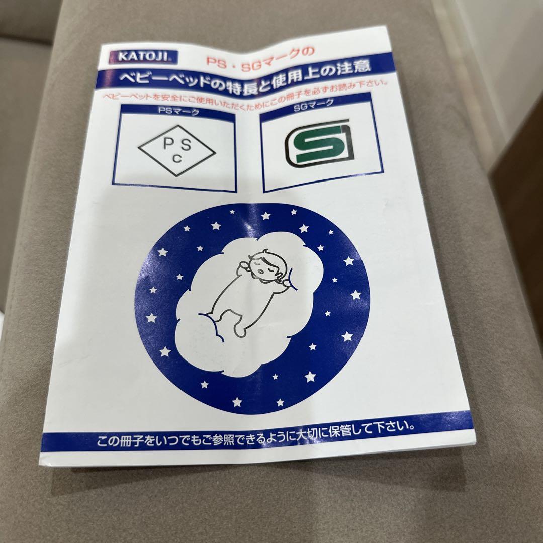 カトージミニ立ちベッド　廃盤品　組立説明書付き