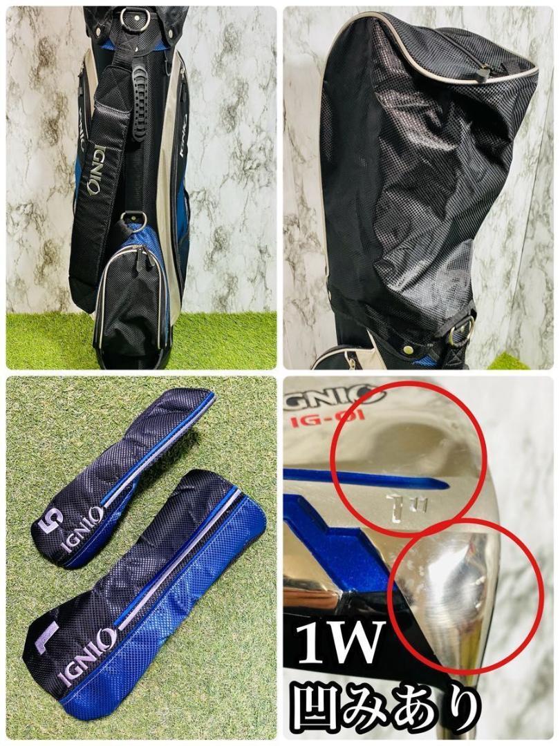 【現行モデル】初心者推奨 イグニオ IG-01 メンズゴルフセット 9本 R
