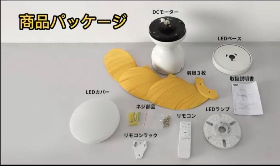 【M1998-128-95】シーリングファンライト　小型　リモコン付