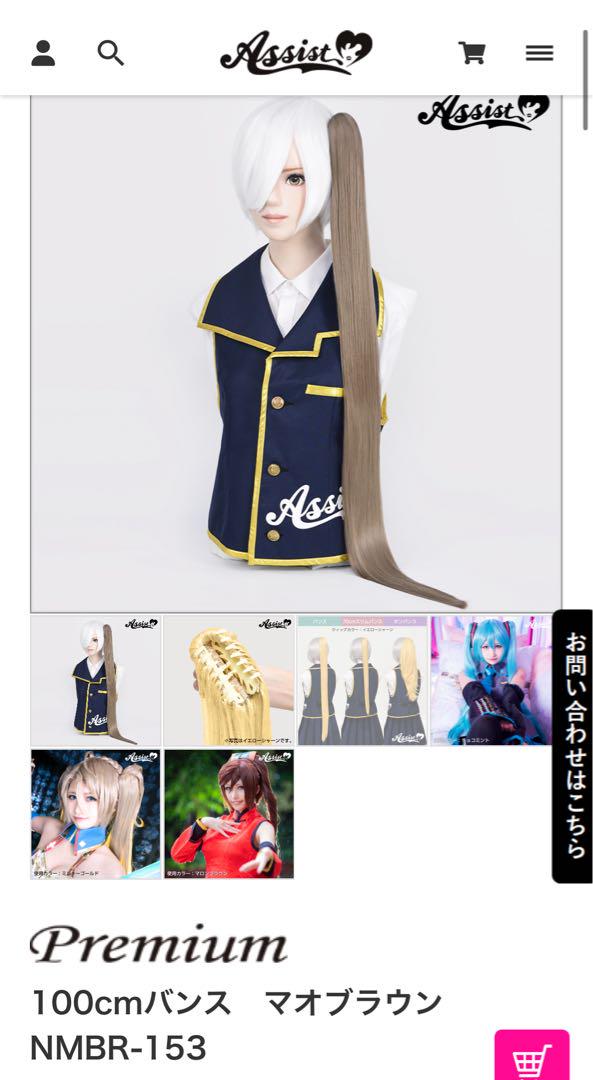 ゆゆ様 コスプレ ウィッグオーダー 専用ページ