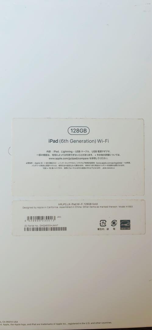 Apple iPad第6世代　128GB 動作OK ジャンク扱い