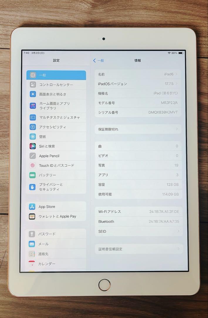 Apple iPad第6世代　128GB 動作OK ジャンク扱い
