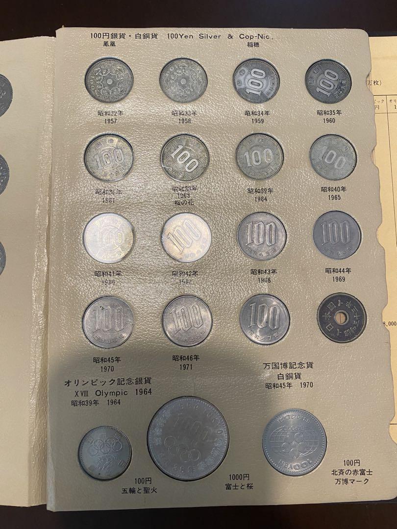 もっしー 現行貨幣年号別アルバム