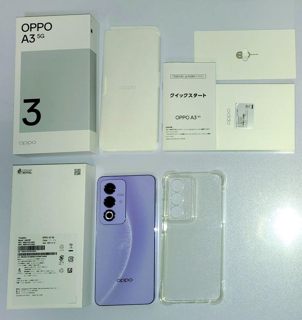 OPPO A3 5G 128GB パープル SIMフリー 保護ガラス・ケース付属