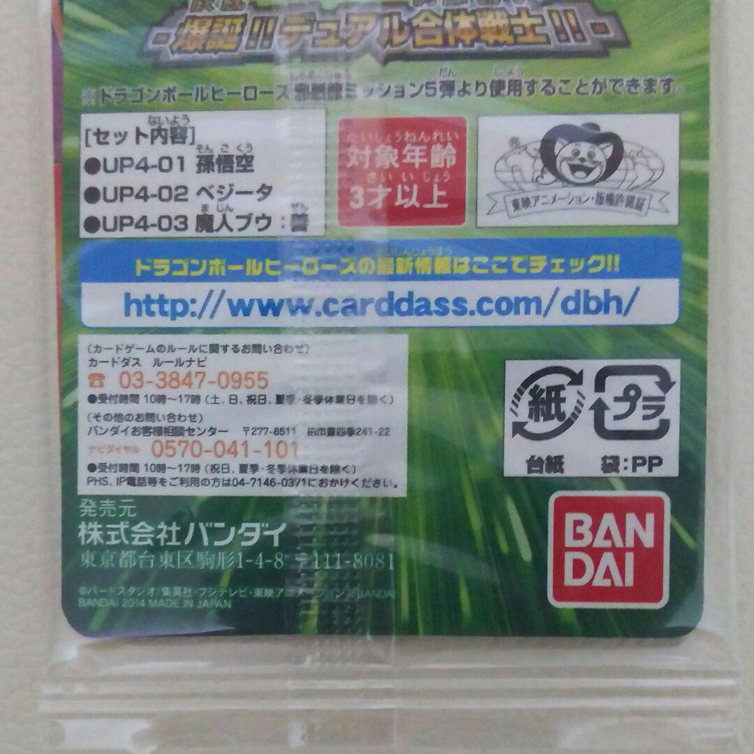 好評超激得 ドラゴンボールヒーローズ 未開封品 8Hc0b-m28770355094 2023最新作