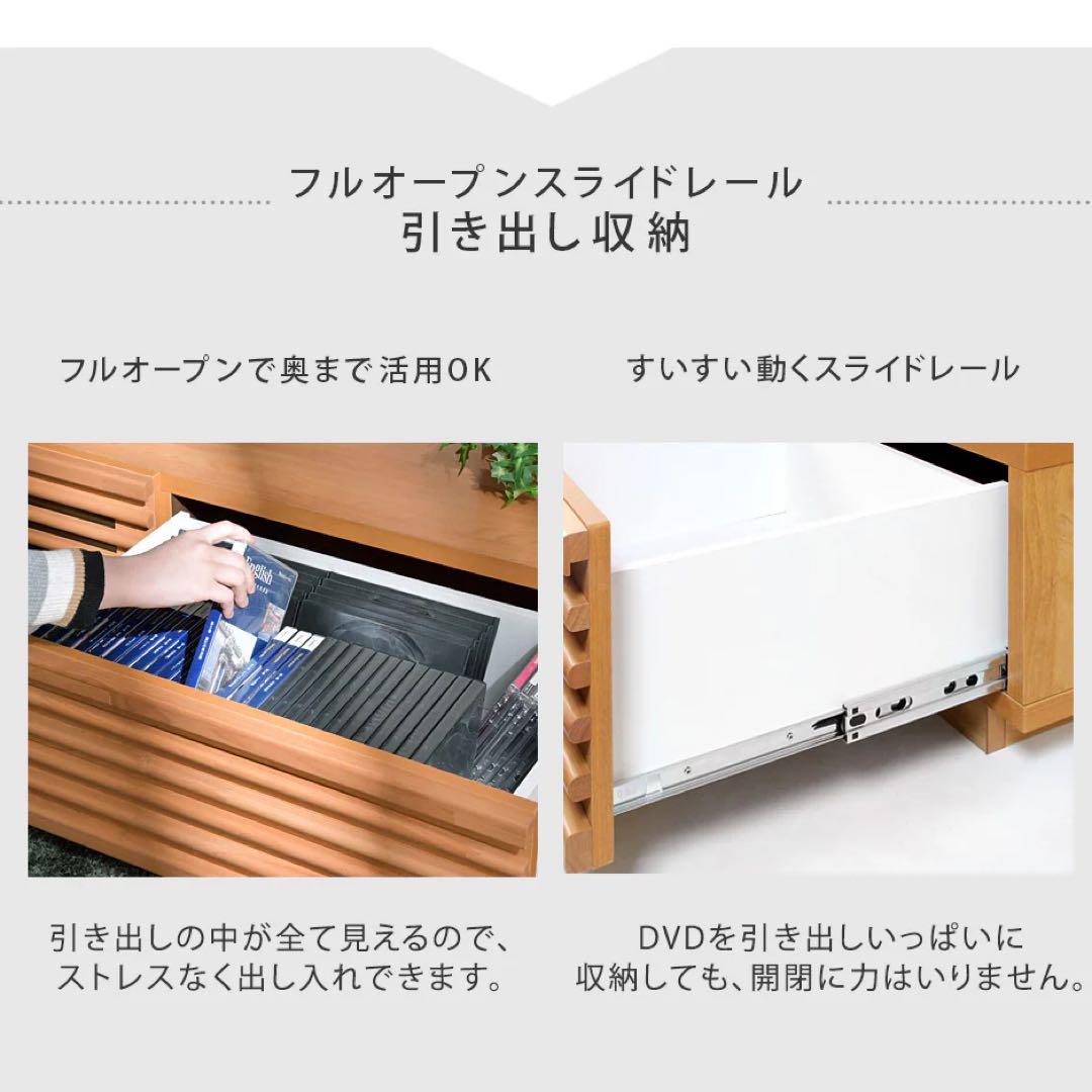 タンスのゲン テレビ台 幅150cm