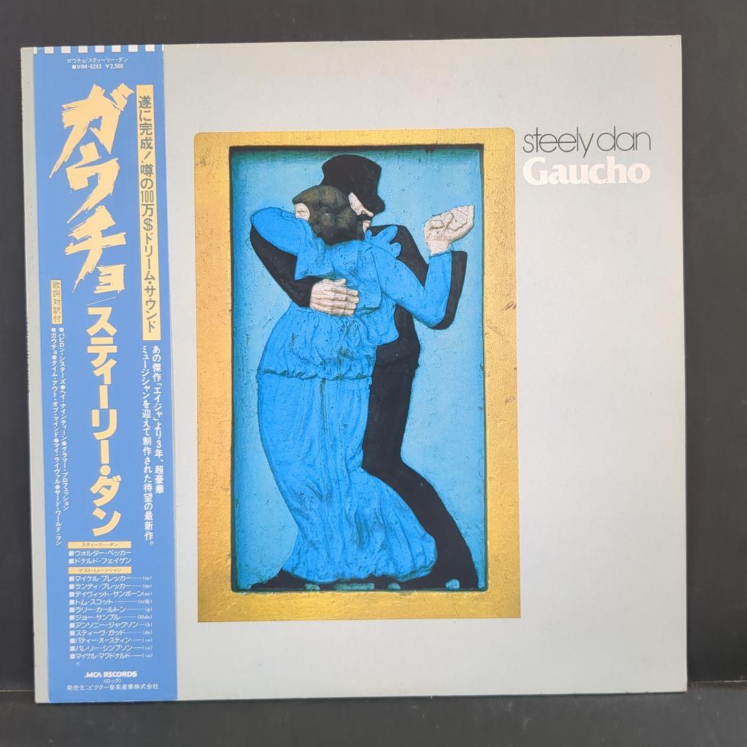 送料込【LP】スティーリー・ダン/ガウチョ VIM6243 - メルカリ