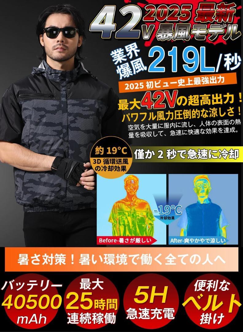 大特価❣️ 作業服 半袖 42V超高出力 40500mAhバッテリー