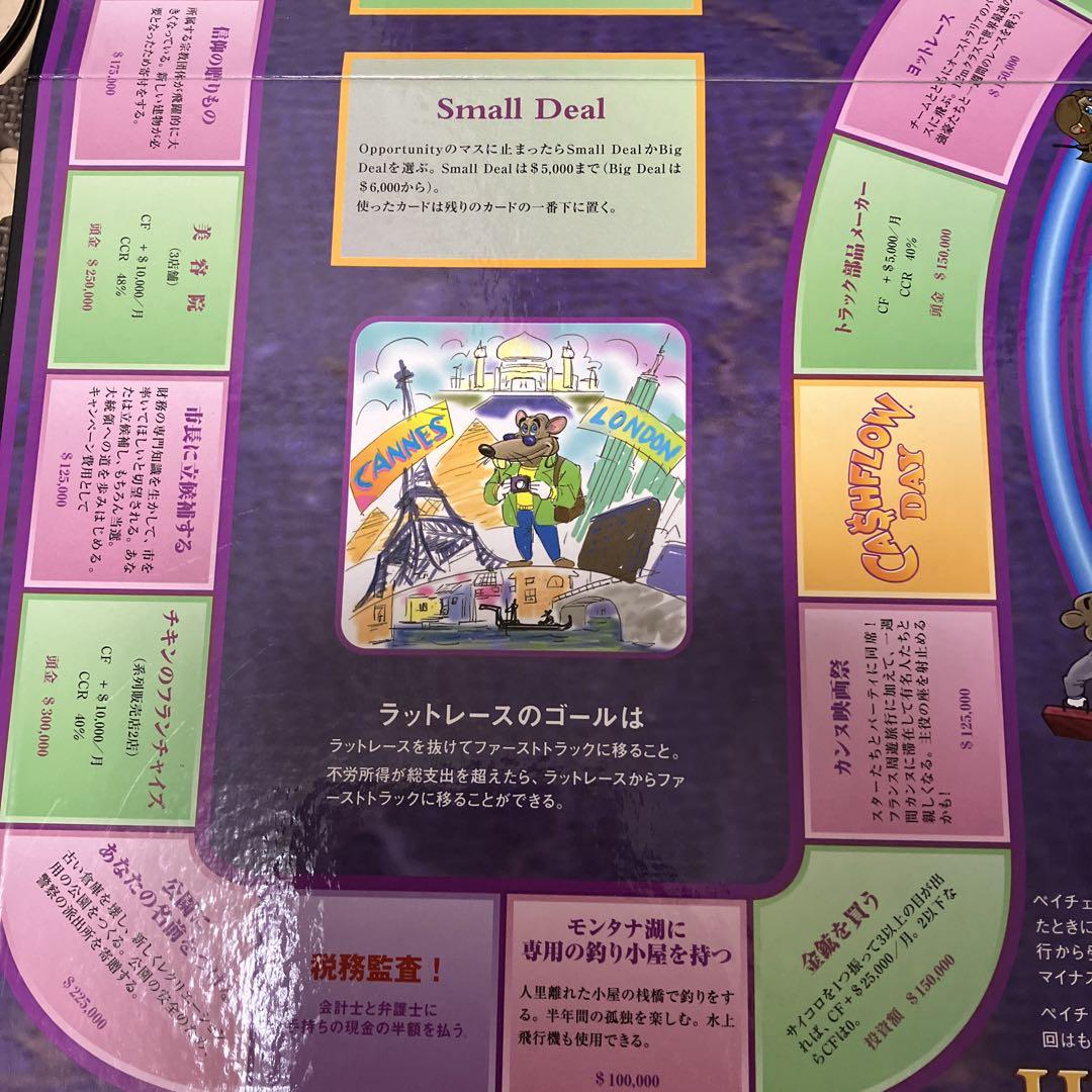 キャッシュフローゲーム　101 日本語版　ボードゲーム　金持ち父さん貧乏父さん