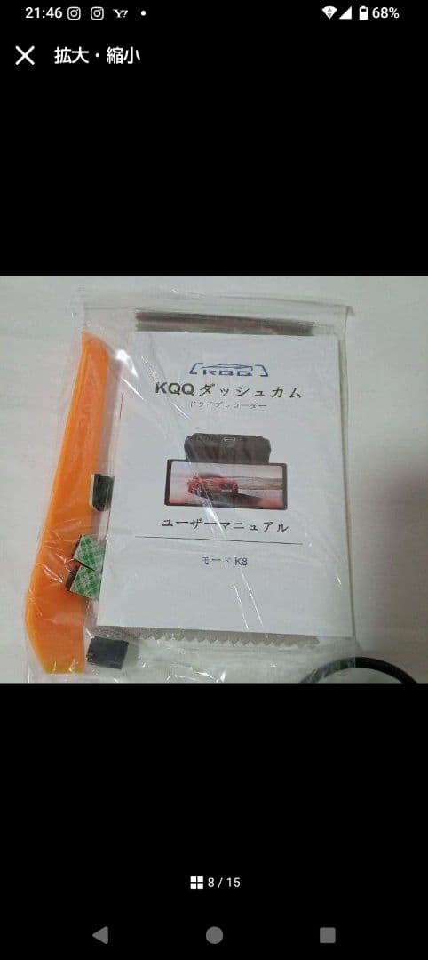 前後カメラ LED信号機対策