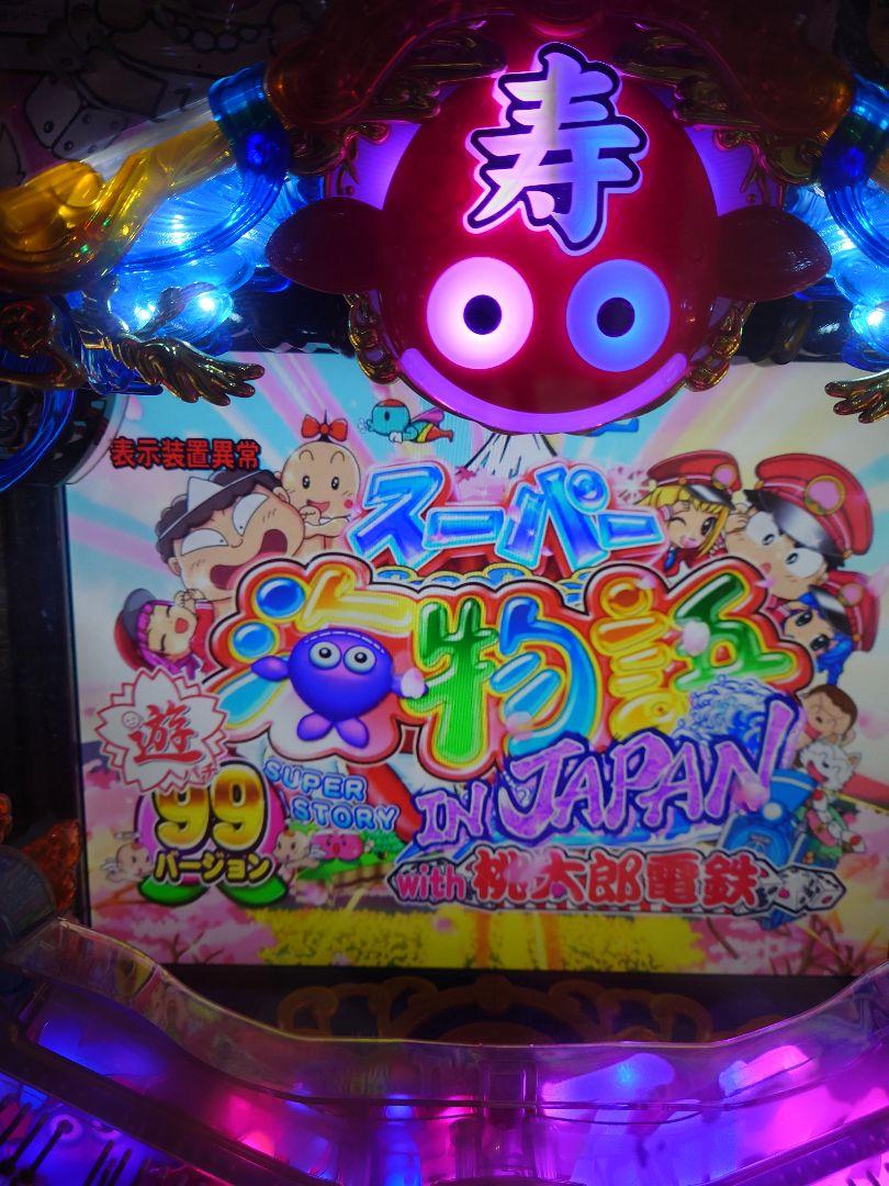 パチンコ　実機　海物語　桃鉄　ジャンク パチンコ 実機 海物語 桃鉄 ジャンク - メルカリ