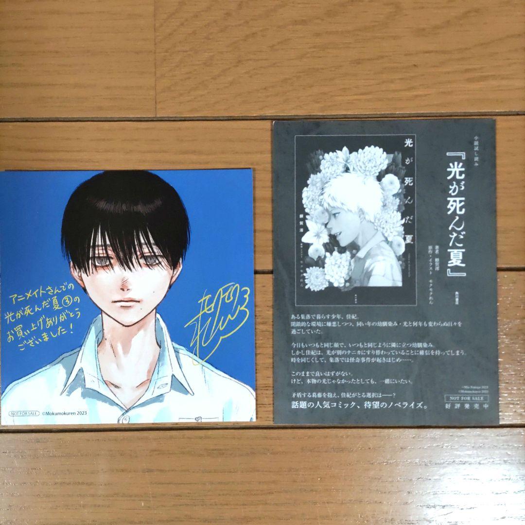 光が死んだ夏　　既刊全巻　1～7巻セット　 3、5、6、7巻は初版 hikarugashindanatsu_7_512x512.