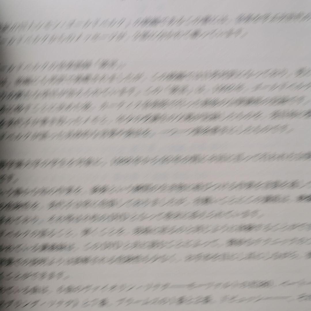 シモン・ゴールドベルク講義録 : DVD&BOOK　ヴァイオリン　山根美代子