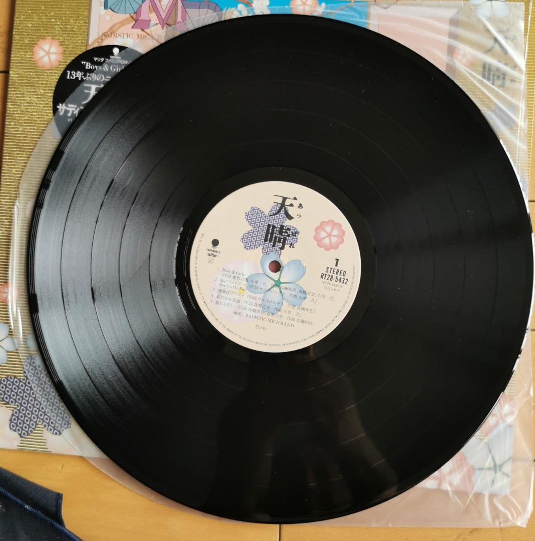 サディスティックミカバンド 「天晴」【極レア・ブックレット付】 LPレコード