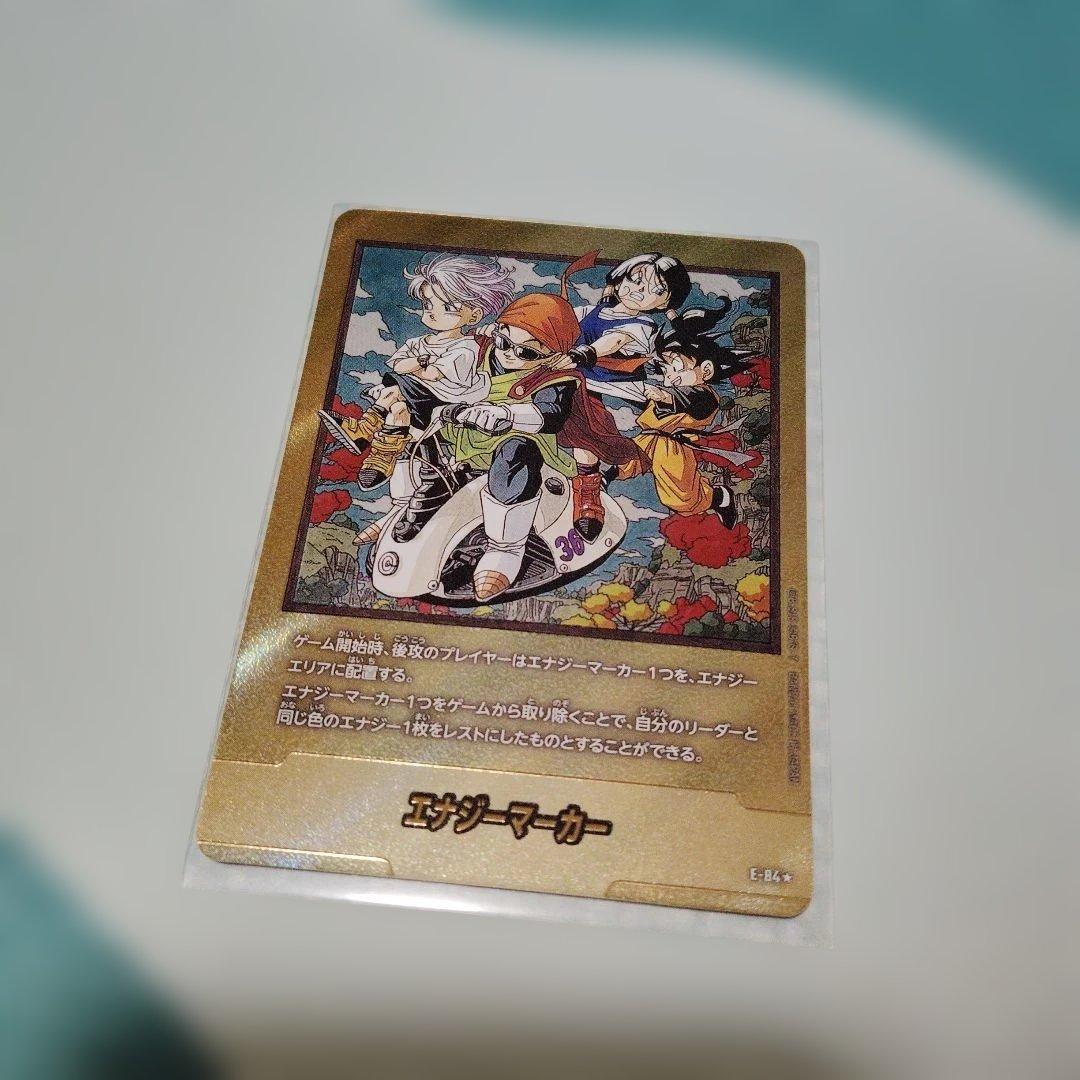 エナジーマーカー 金 36巻 マンガブースター02 ドラゴンボール E-84 ︎やや傷や汚れあり