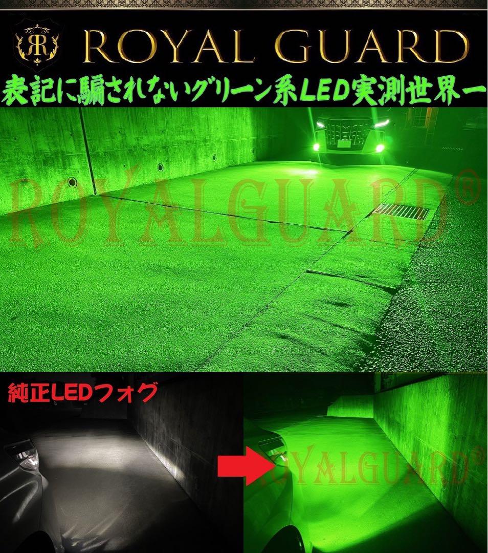 210系 クラウン 130系 マークX 70系 カムリ LEDフォグ レンズ付