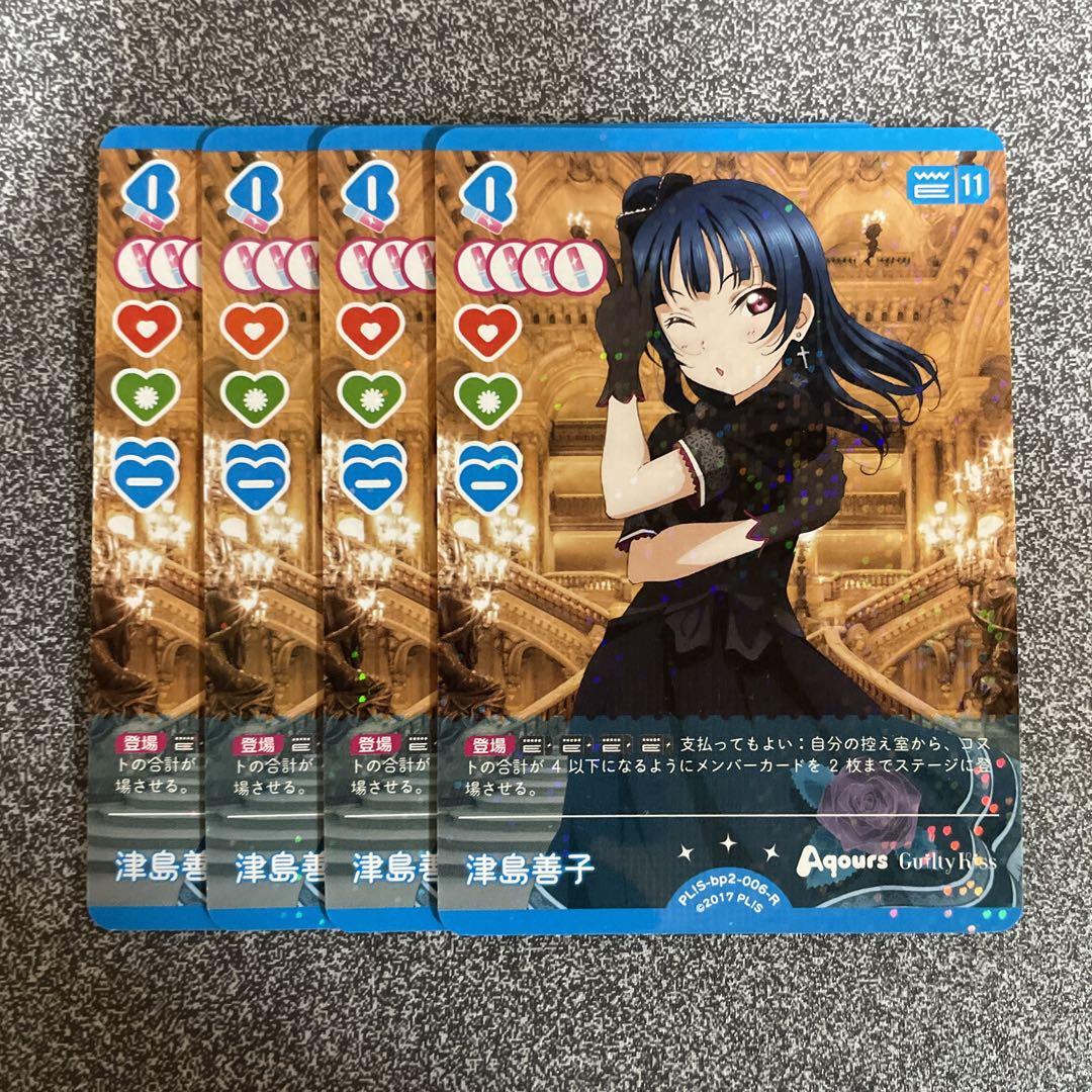 ラブライブカードゲーム PE+ 津島善子/小林愛香 サイン ラブカ