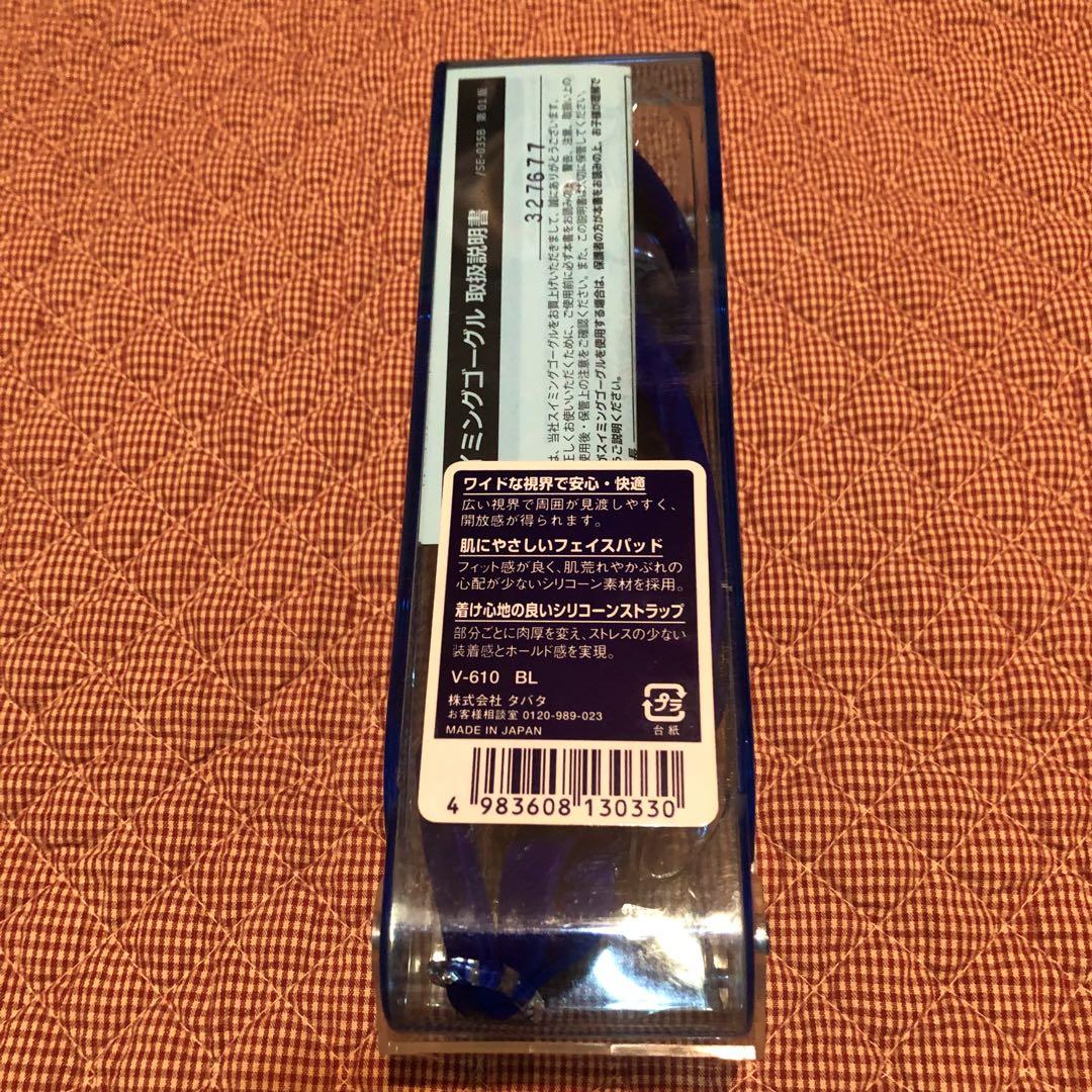 ワコール 水着 スイミングウェア VIEW スイムゴーグル 2点セット 日本製