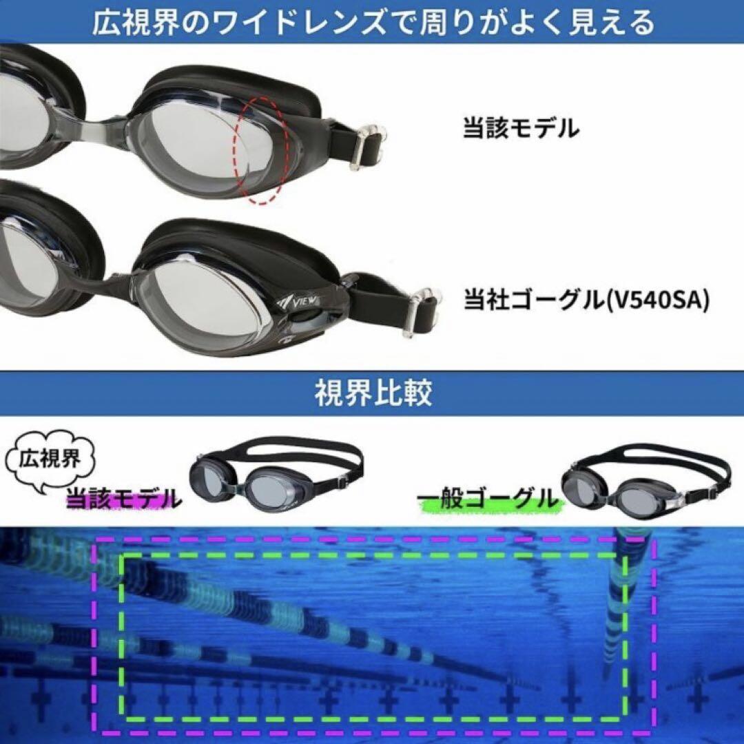 ワコール 水着 スイミングウェア VIEW スイムゴーグル 2点セット 日本製