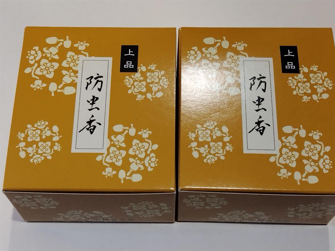 山田松香木店 防虫香（上品） １０ヶ入 紙箱入